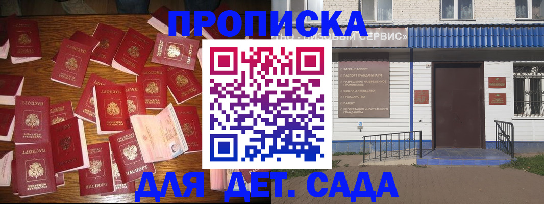 регистрация в Еманжелинске